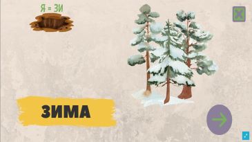 Ребусы со звуком [Зь]